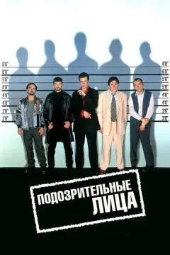 Подозрительные лица онлайн